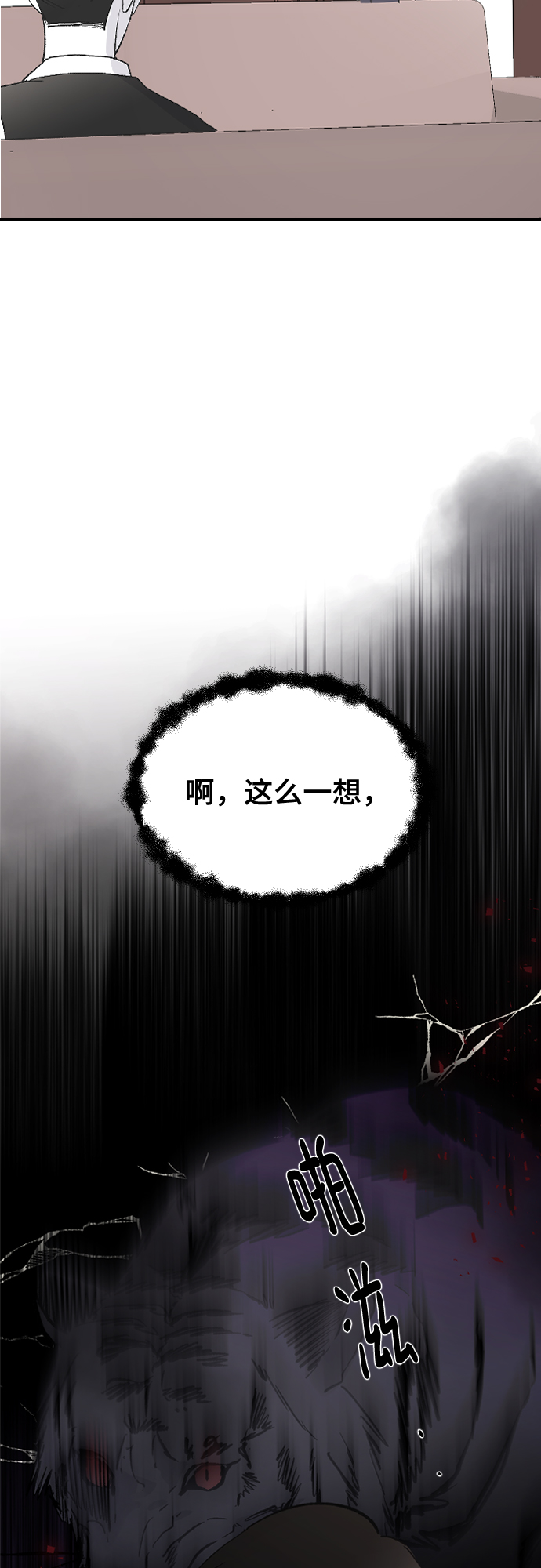 [第60话] 待在我身边52
