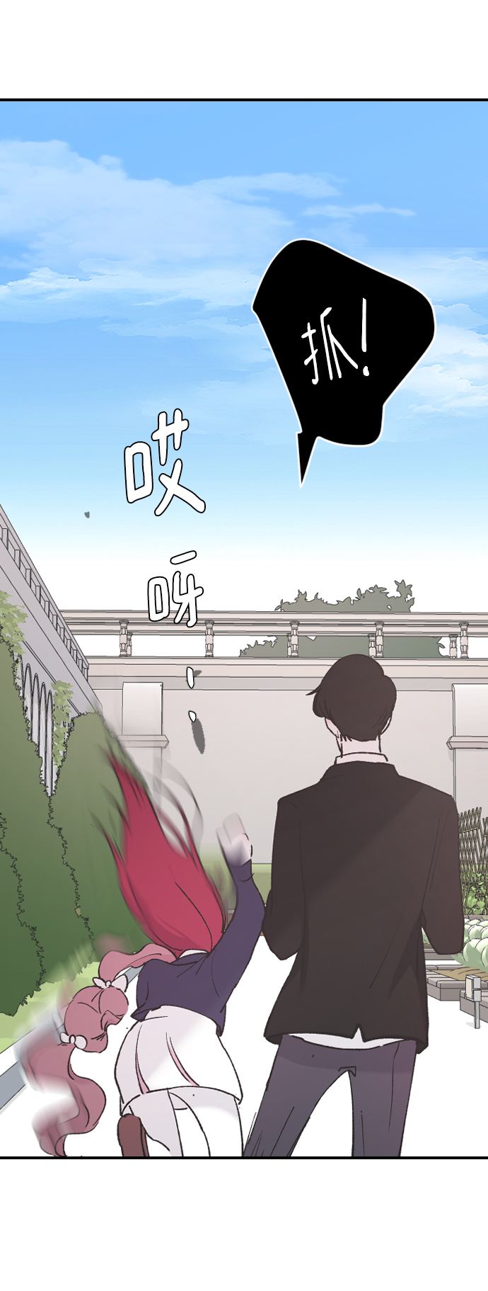 [第36话] 捉迷藏44