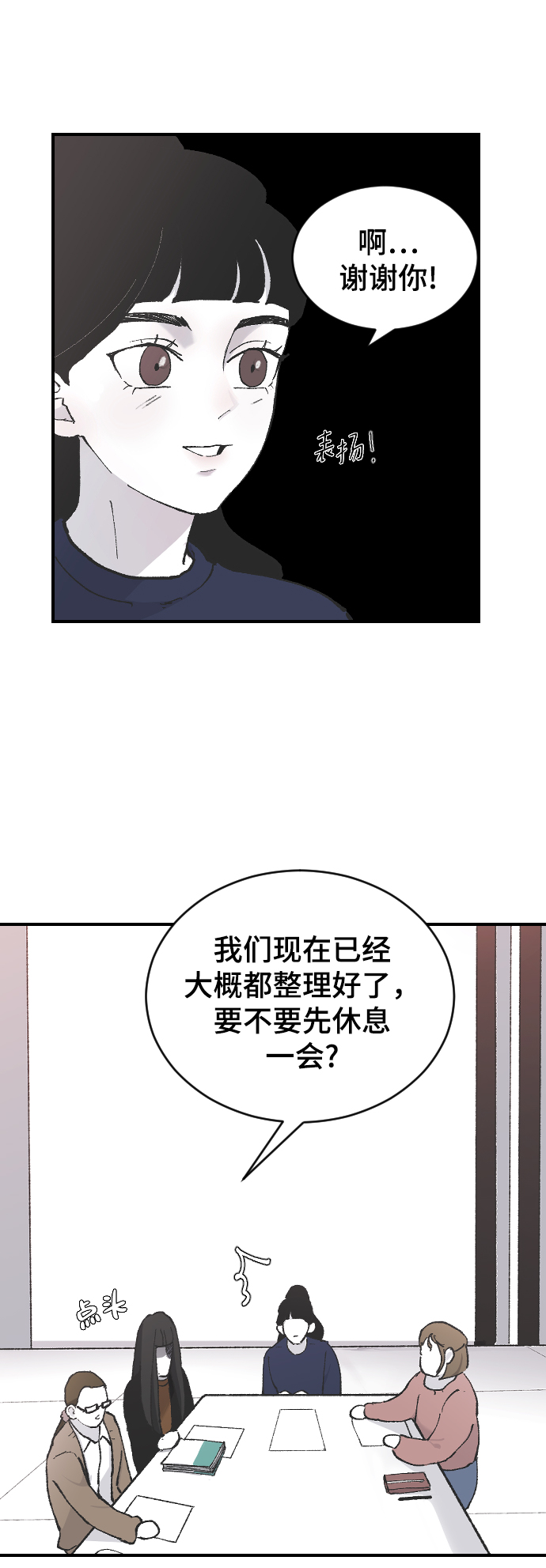 [第10话] 小组作业32
