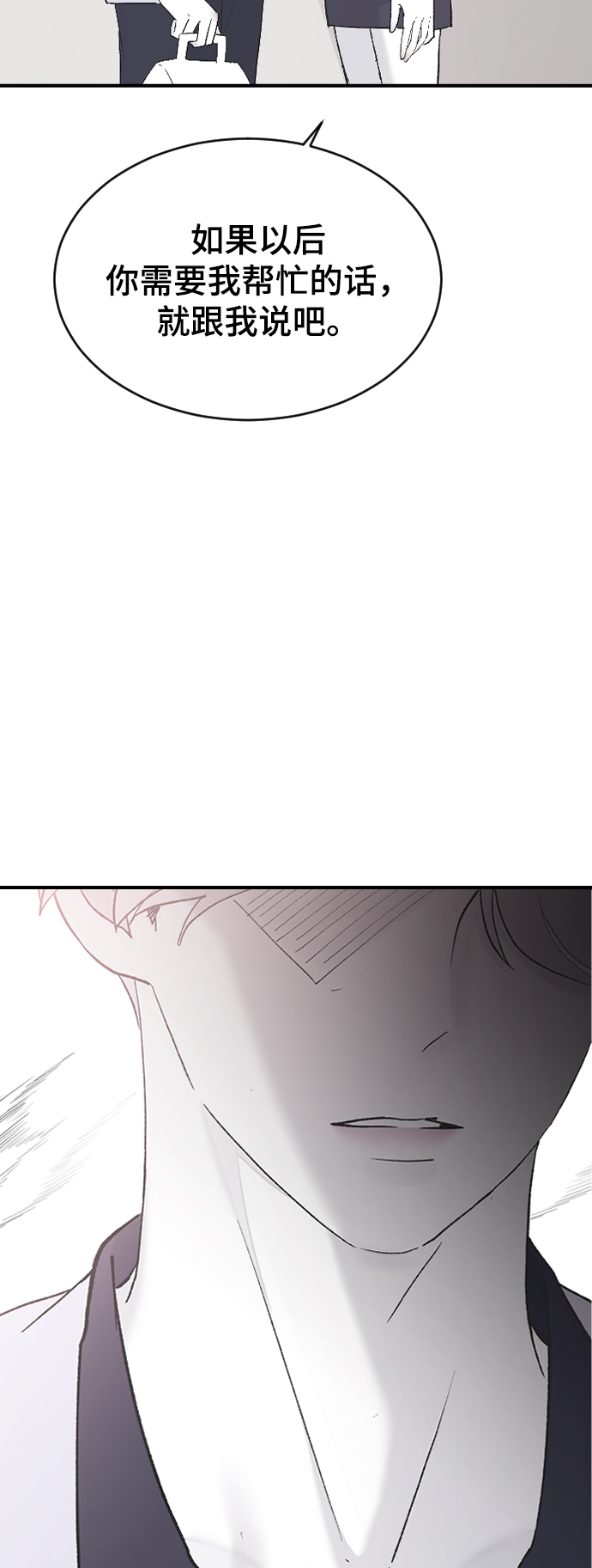 [第54话] 我喜欢你39