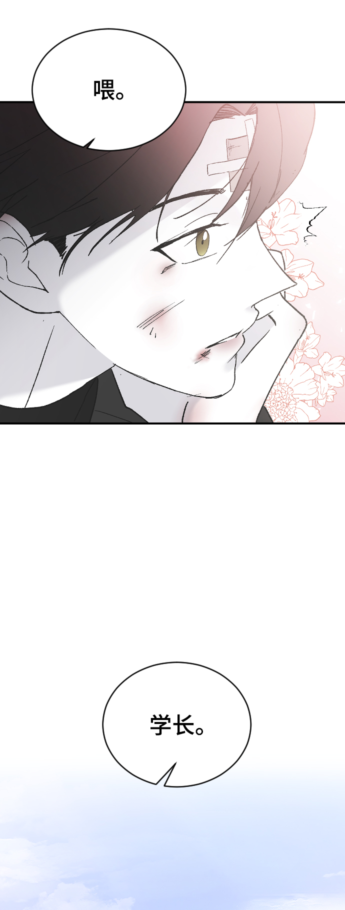 [第51话] 我什麽都不会做的69