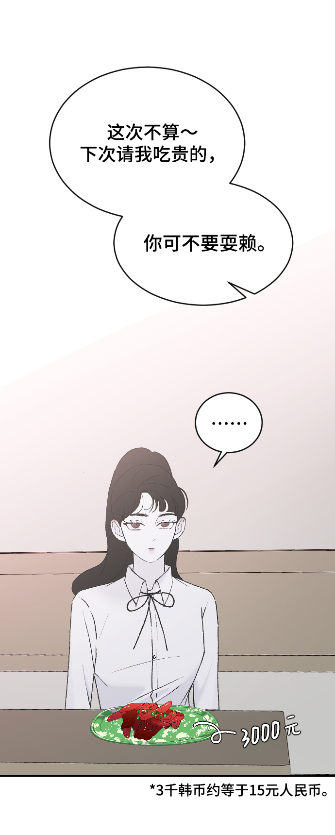 [第41话] 是好，还是坏啊？34
