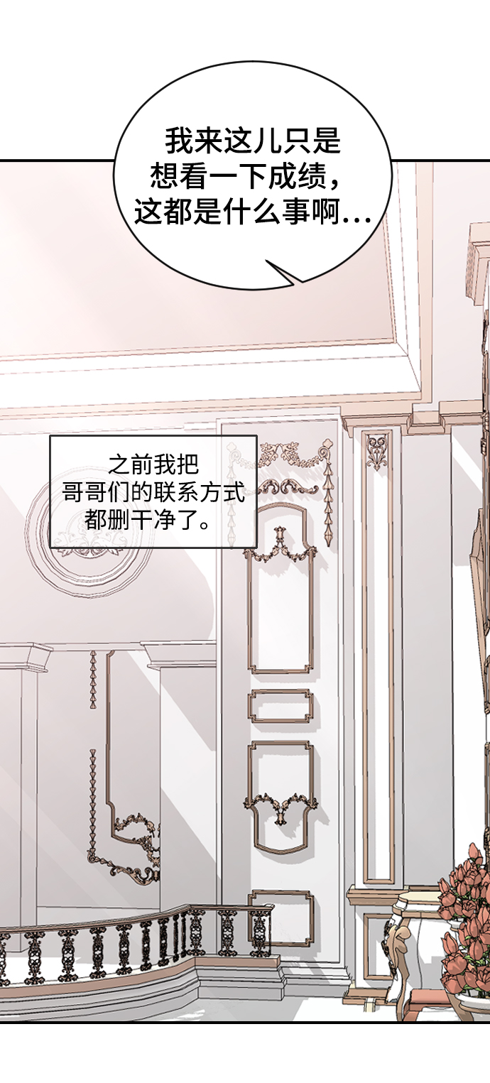 [第56话] 他要指使我干什麽75