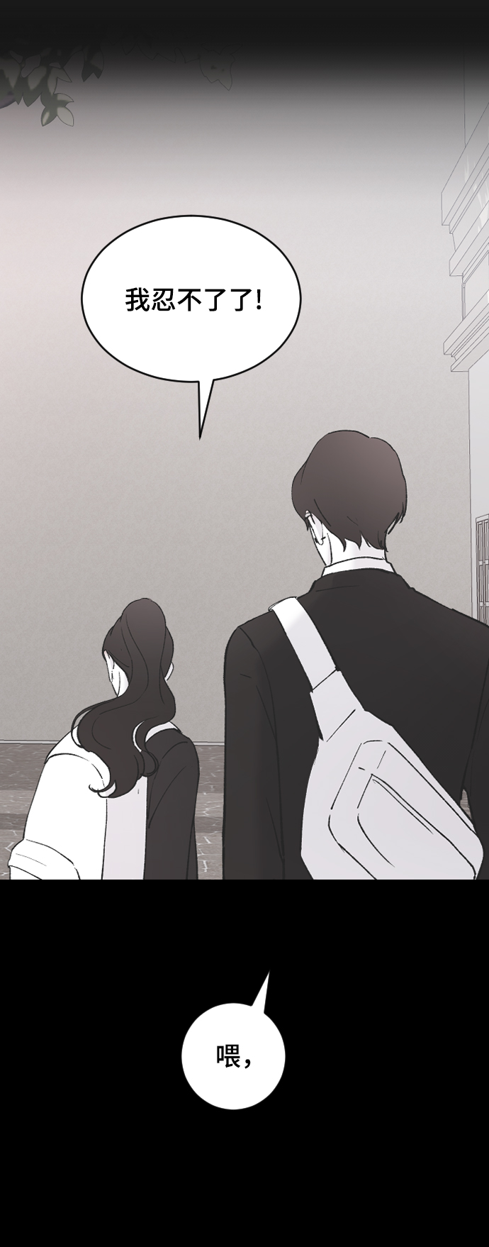 [第45话] 你再说一次51