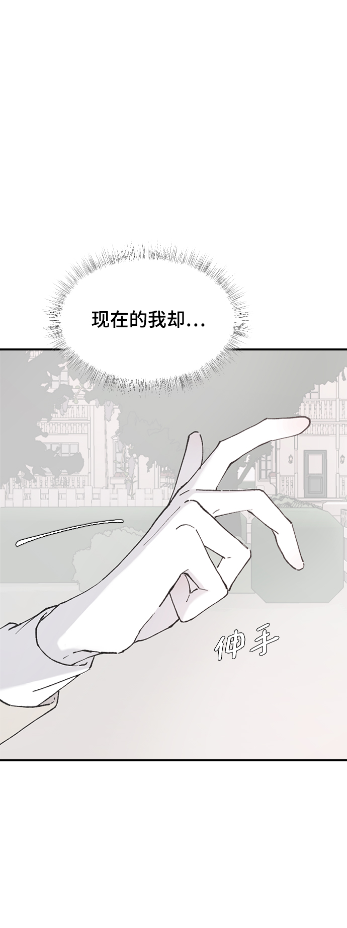 [第28话] 不好的预感27