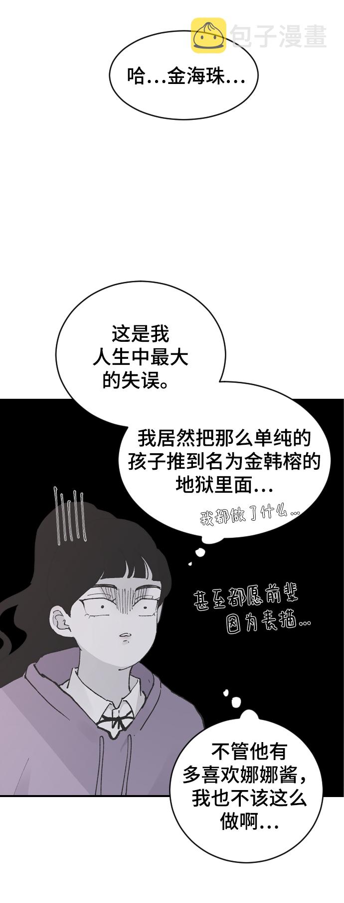 [第19话] 什麽样的选择93