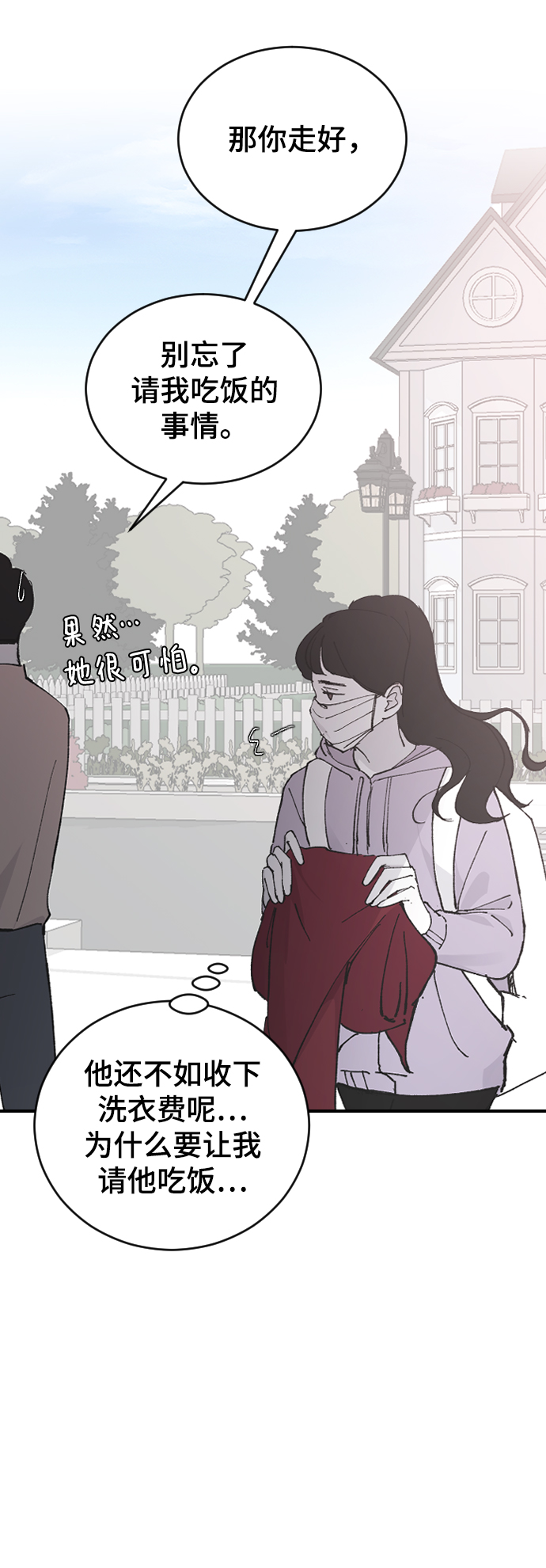[第27话] 朋友的妹妹89