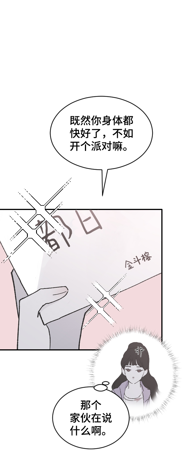 [第33话] 我爱你89