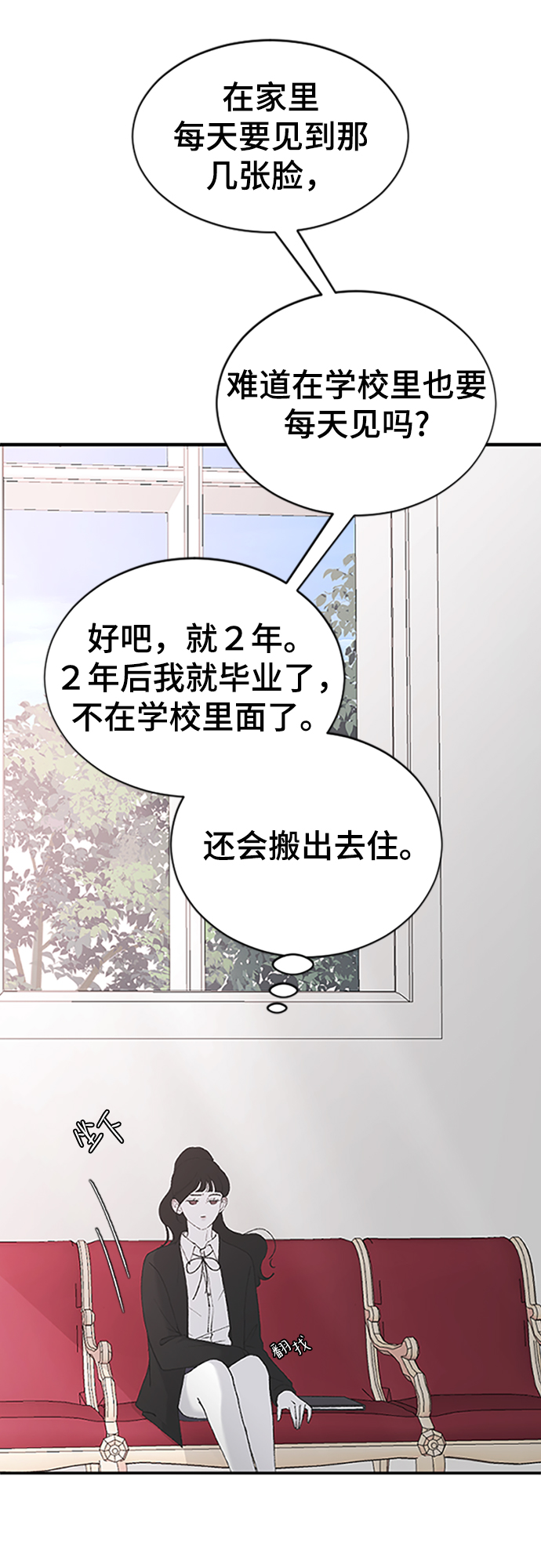 [第38话] 偏向13