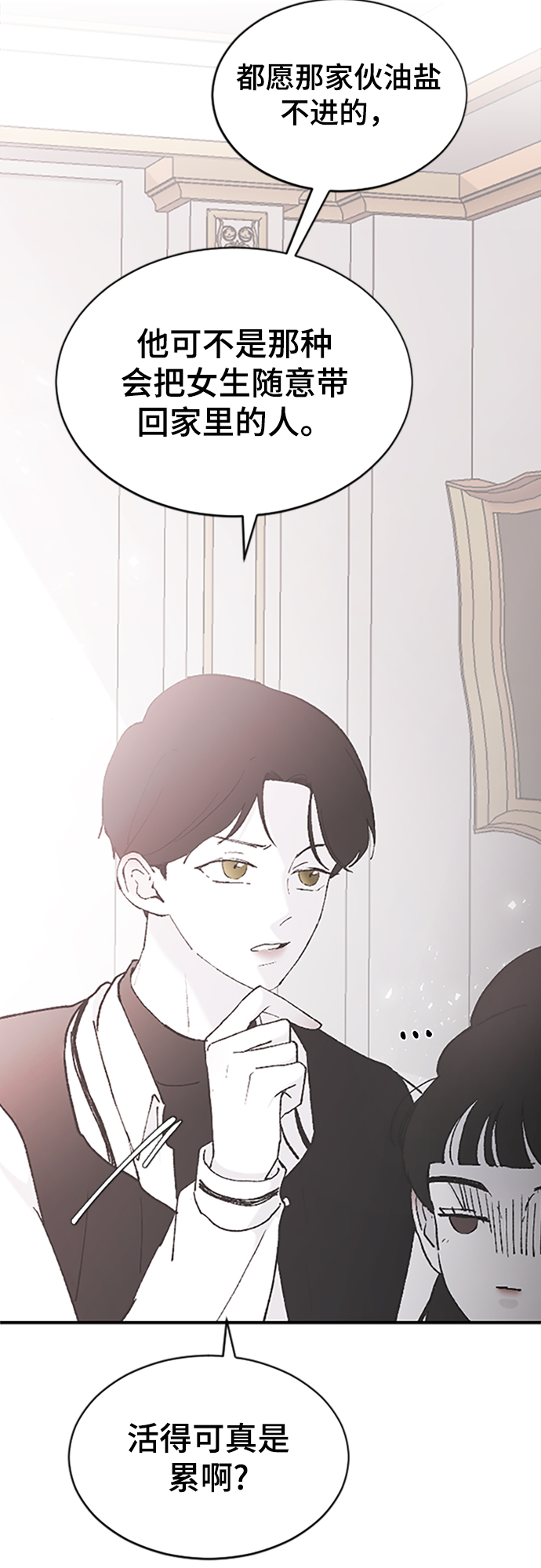 [第38话] 偏向79