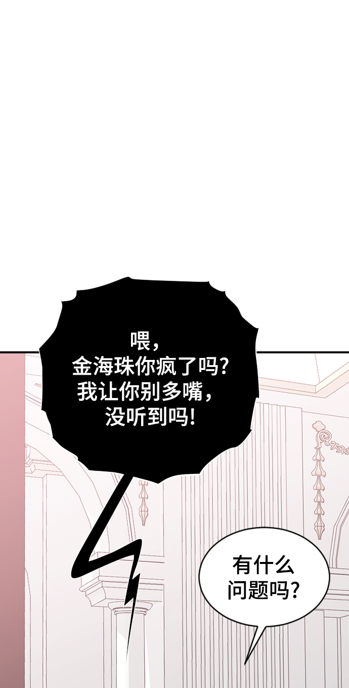 [第56话] 他要指使我干什麽15