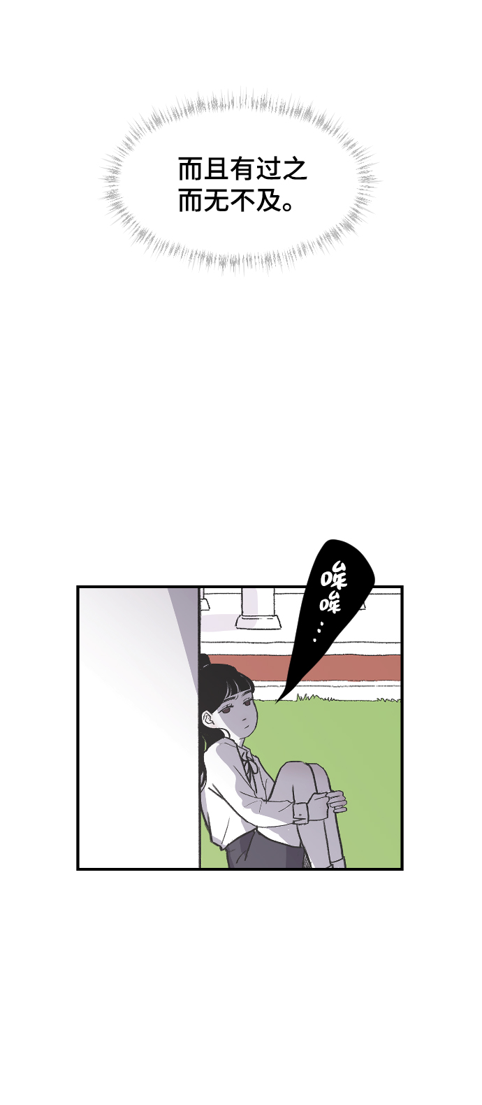 [第1话] 兄妹登场31