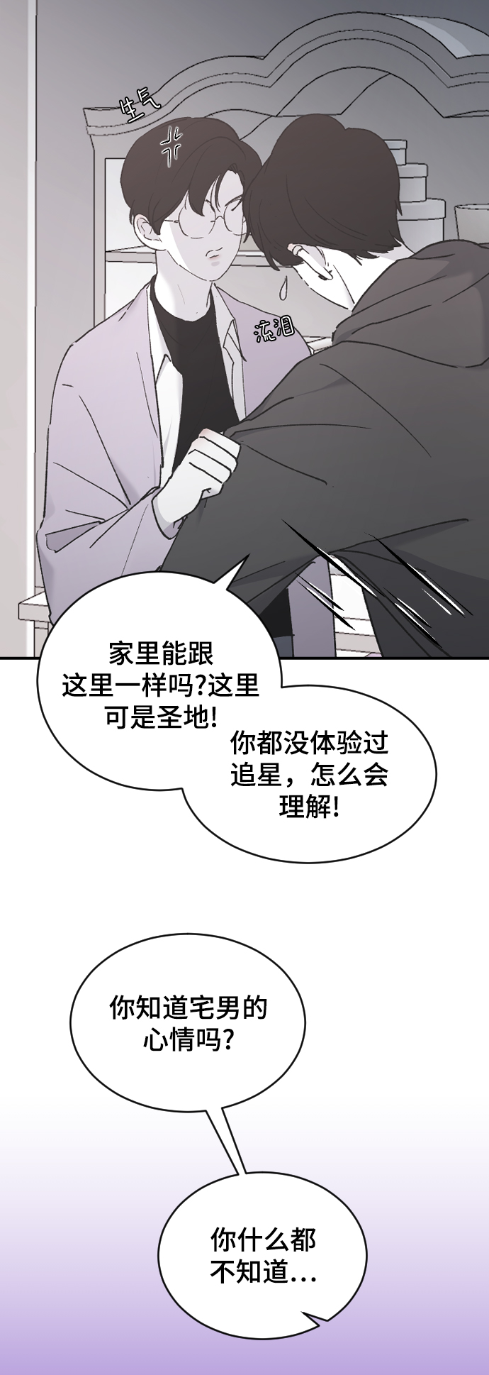 [第33话] 我爱你67