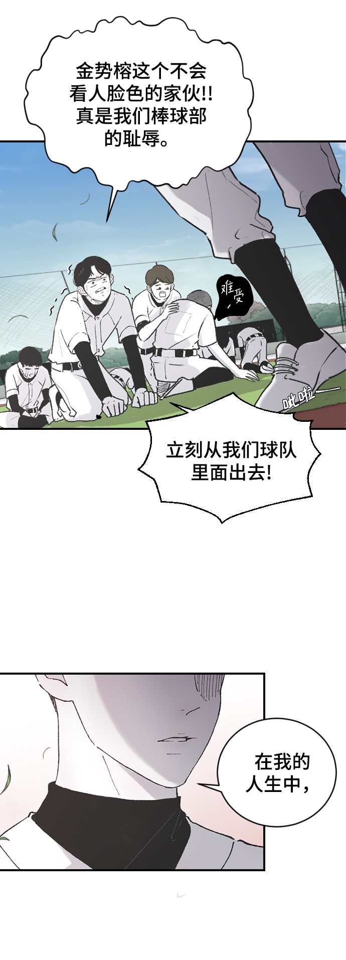 [第9话] 冷酷的胜负之争9