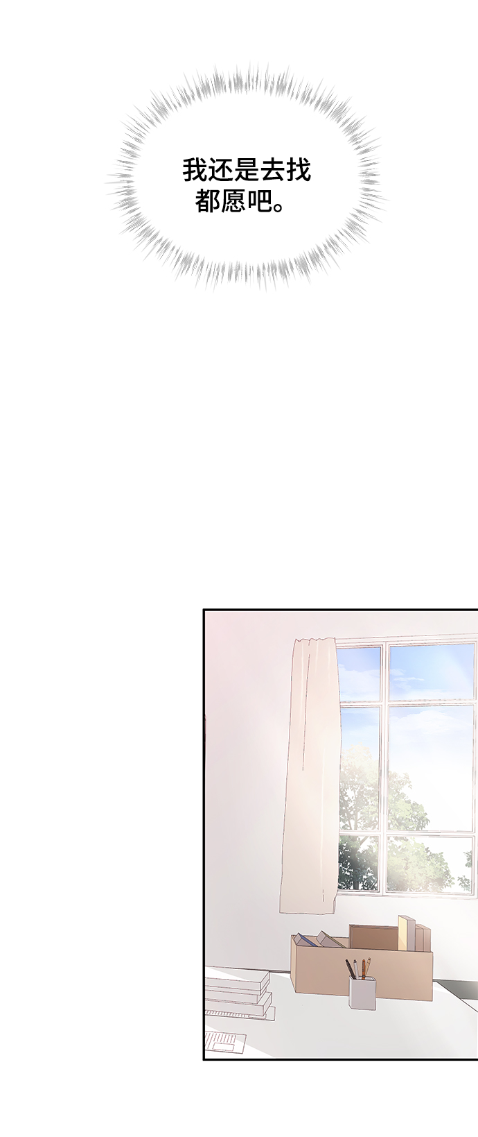 [第57话] 筹谋42