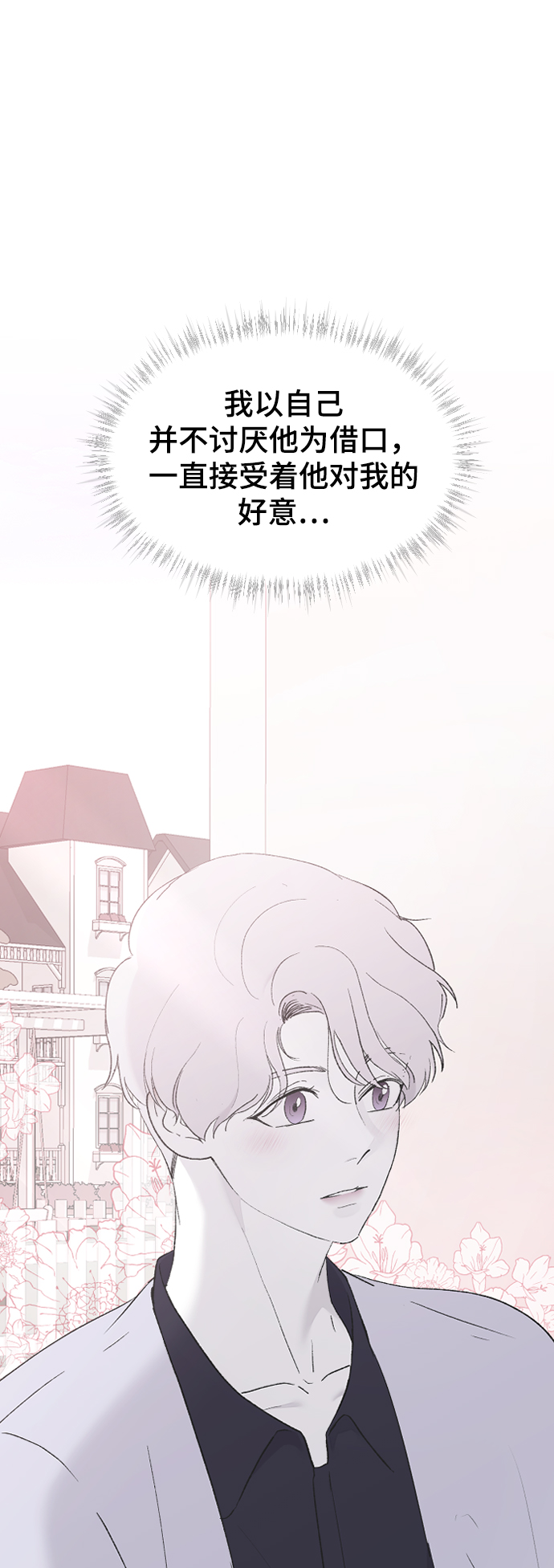 [第54话] 我喜欢你19