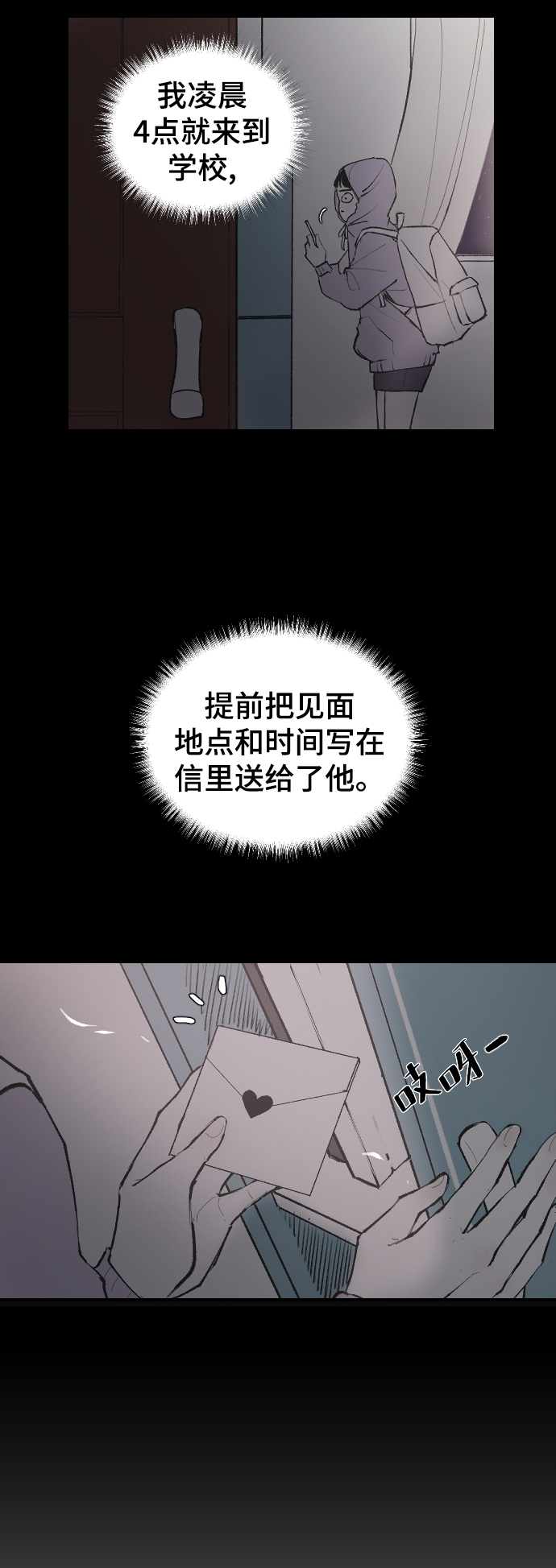 [第5话] 情人节的诅咒21