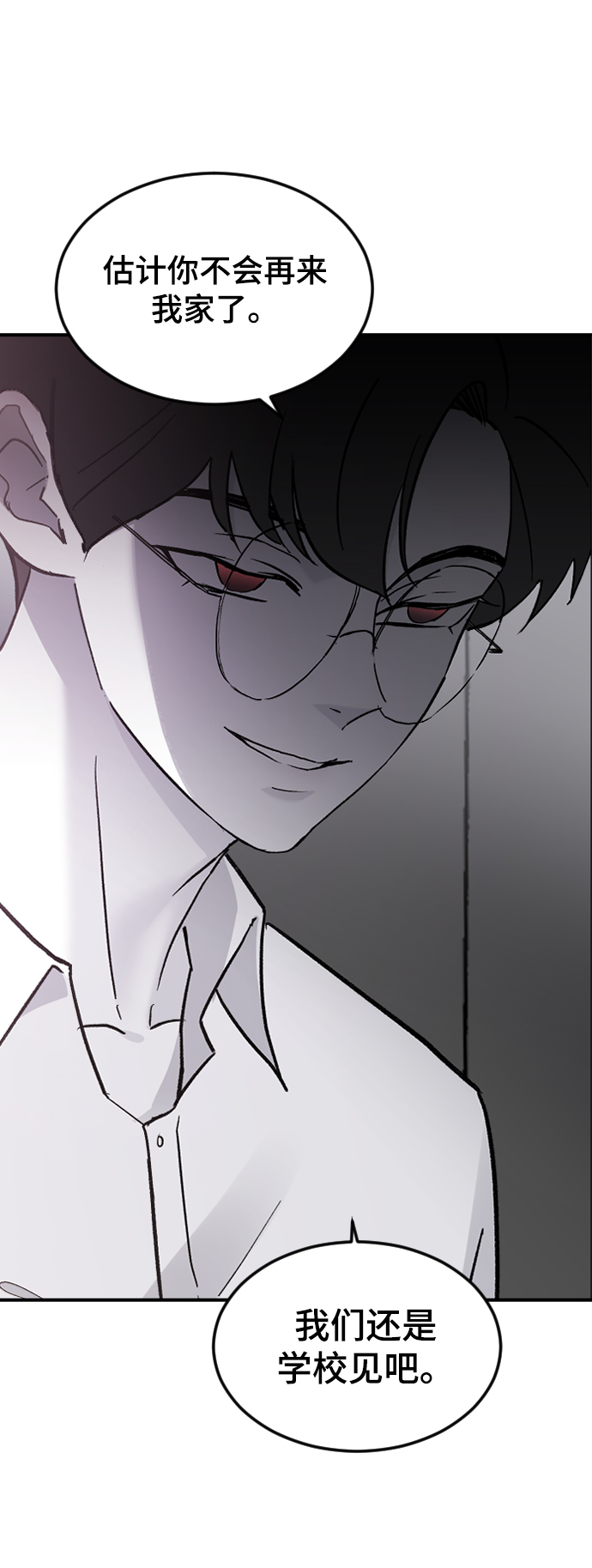 [第15话] 不速之客21