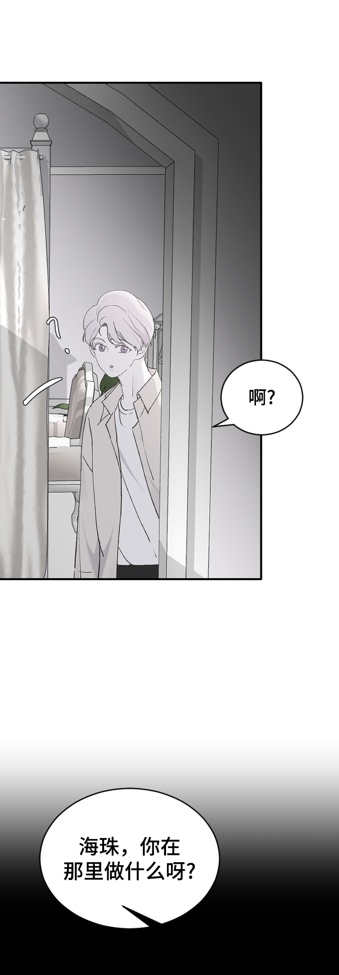 [第34话] 疯狂的派对23