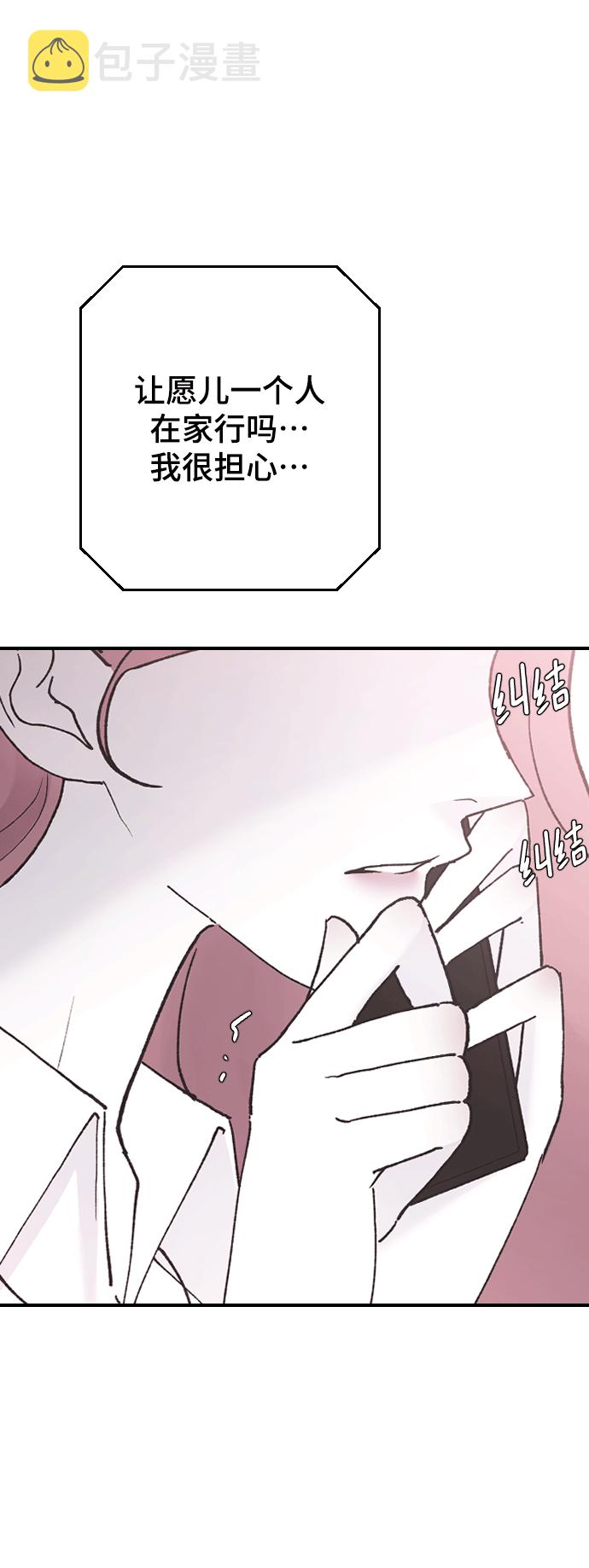[第41话] 是好，还是坏啊？43