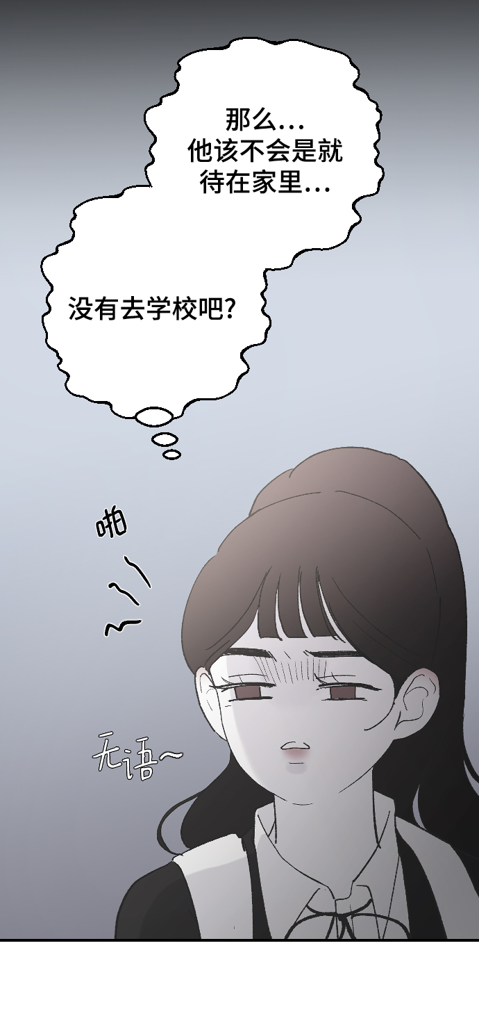[第50话] 脆弱96