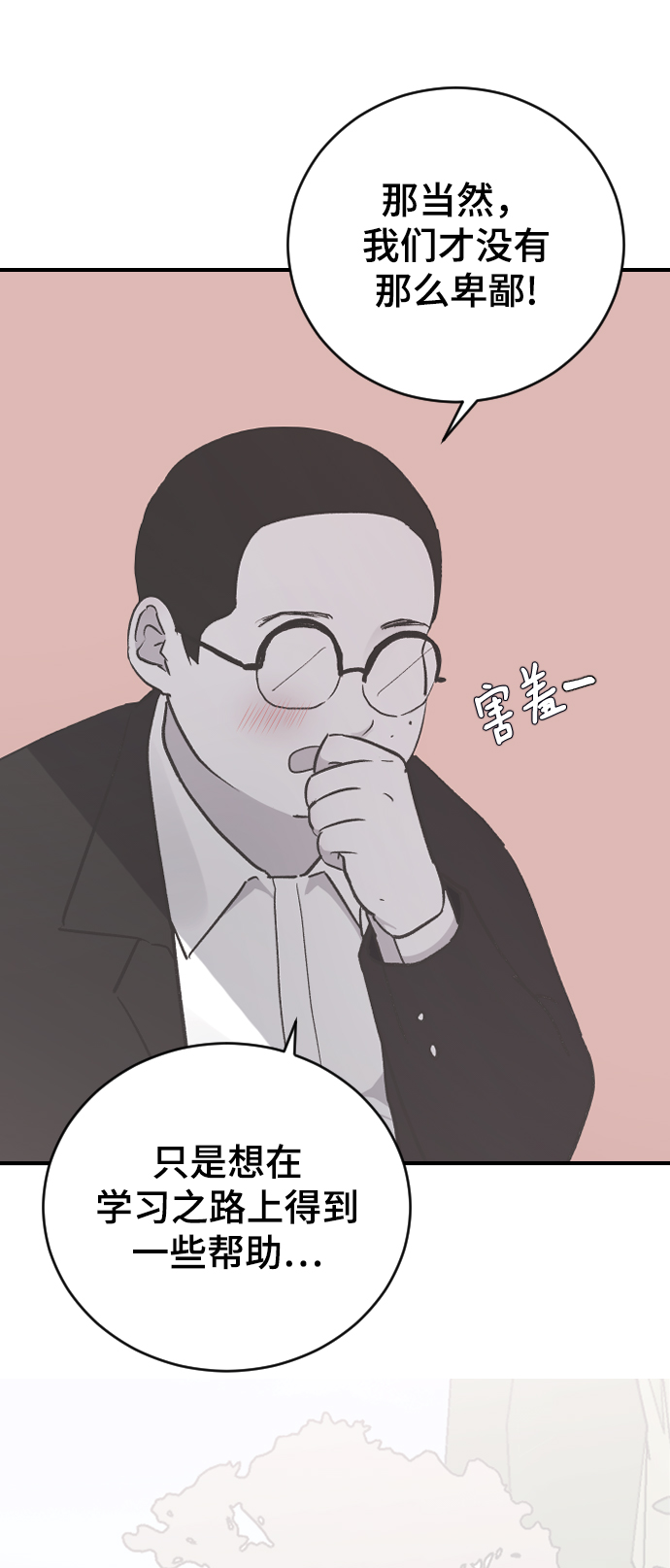[第19话] 什麽样的选择83