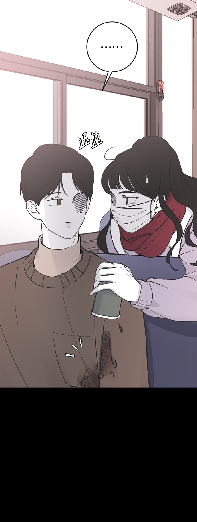 [第27话] 朋友的妹妹8