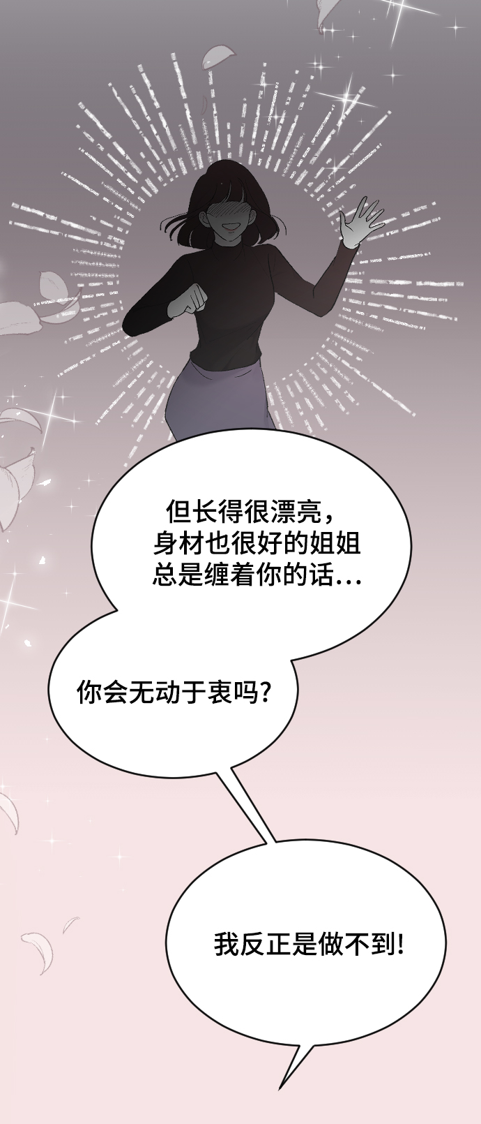 [第49话] 那个哥哥，那个妹妹。67