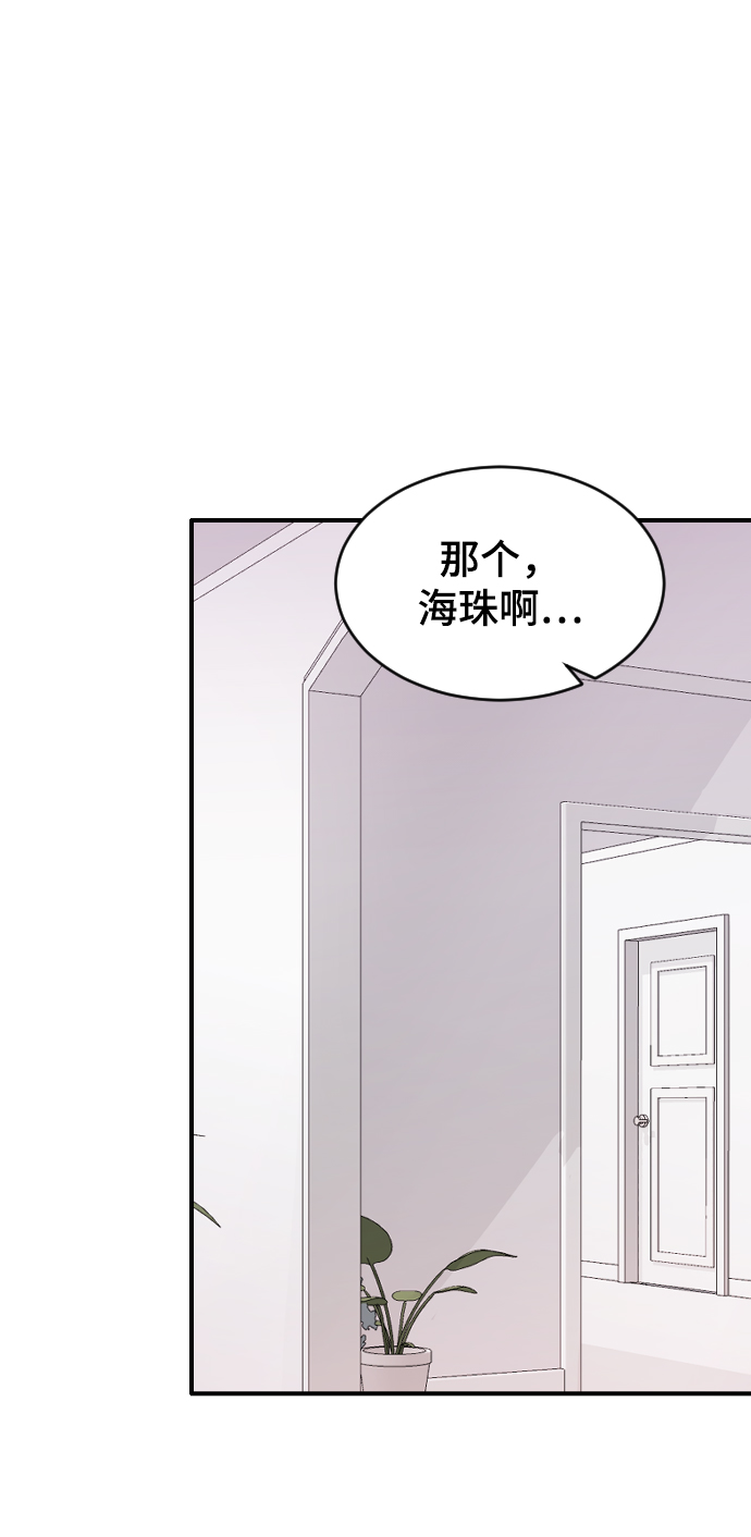 [第34话] 疯狂的派对82