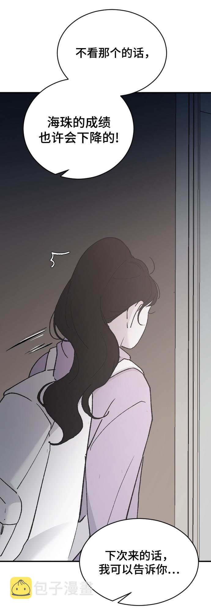 [第33话] 我爱你42