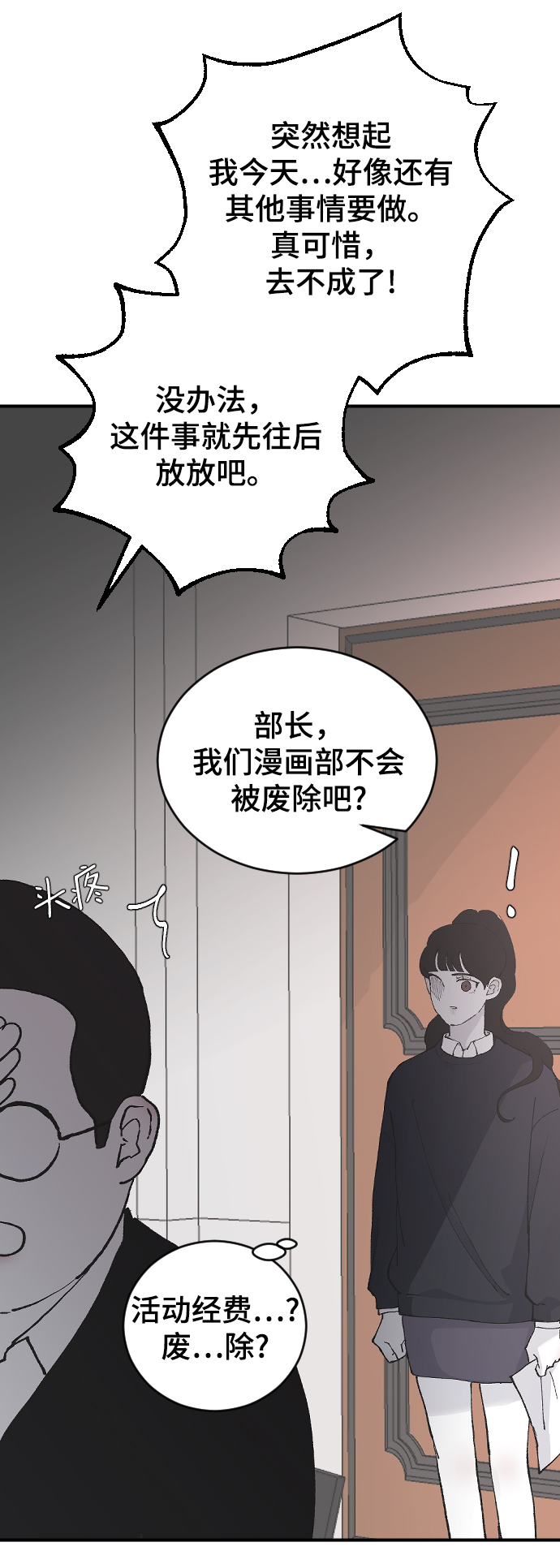 [第21话] 从容不迫6