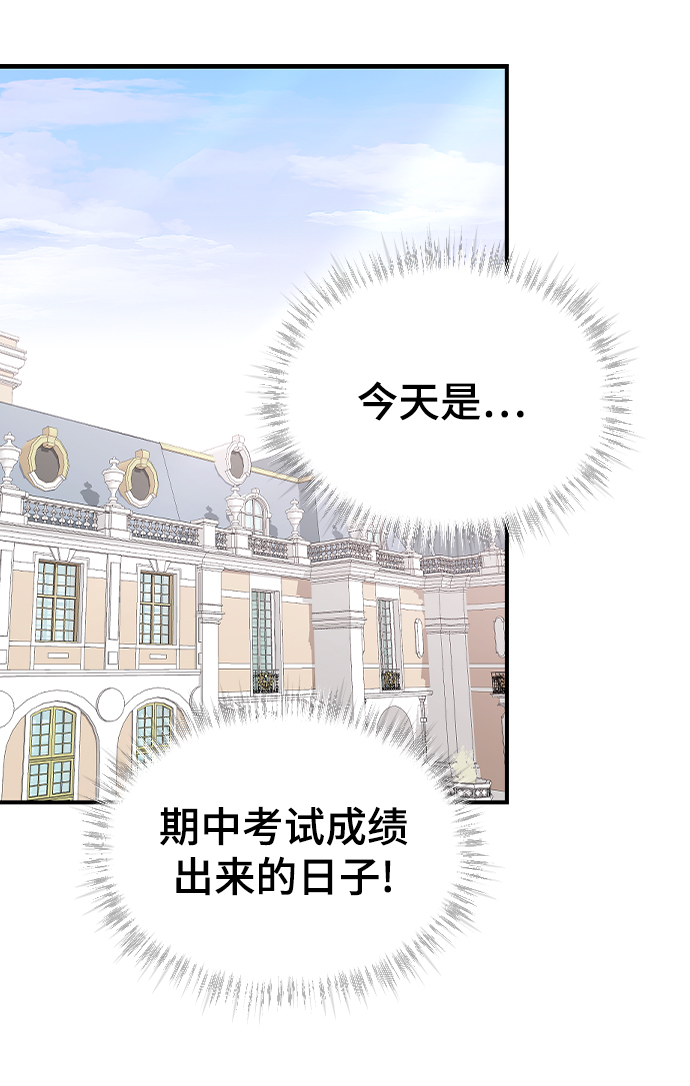 [第55话] 不是真心的66