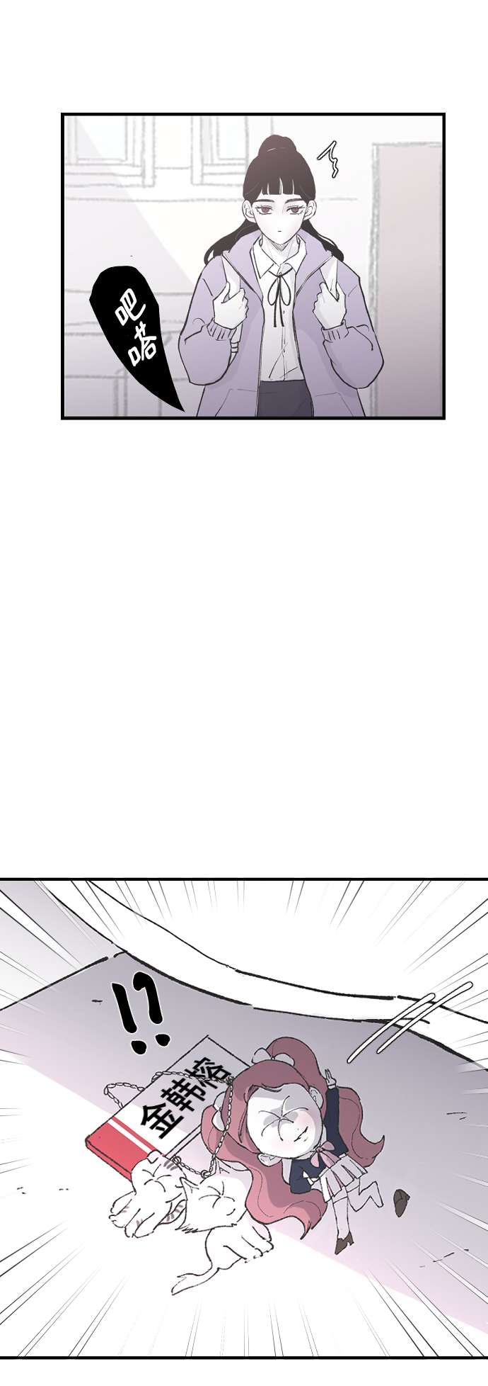 [第7话] 龙套胜熙的追星日记39