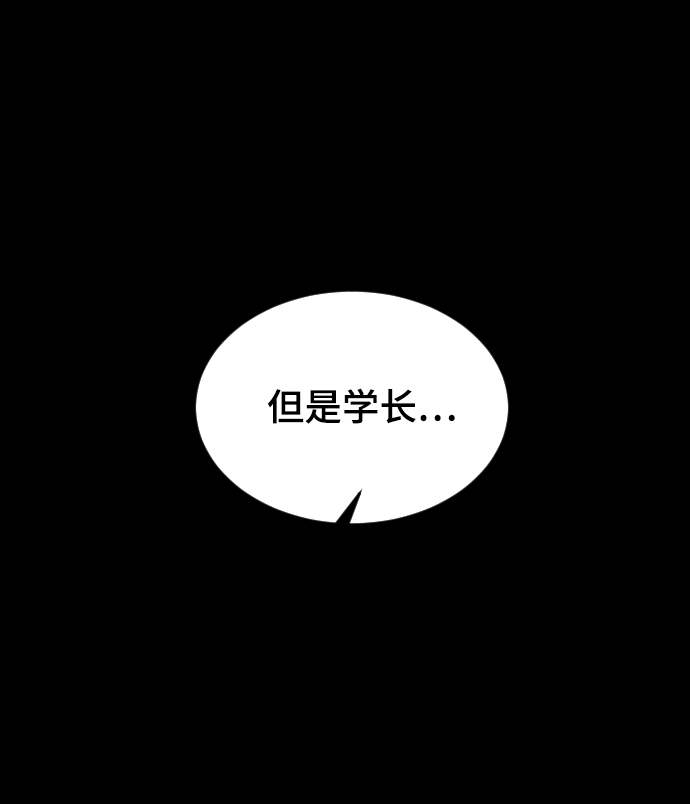 [第35话] 是谁？32