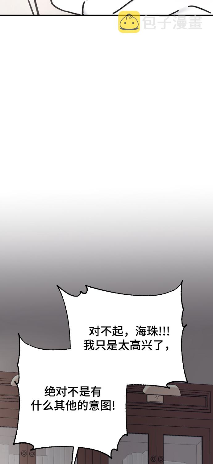[第33话] 我爱你48
