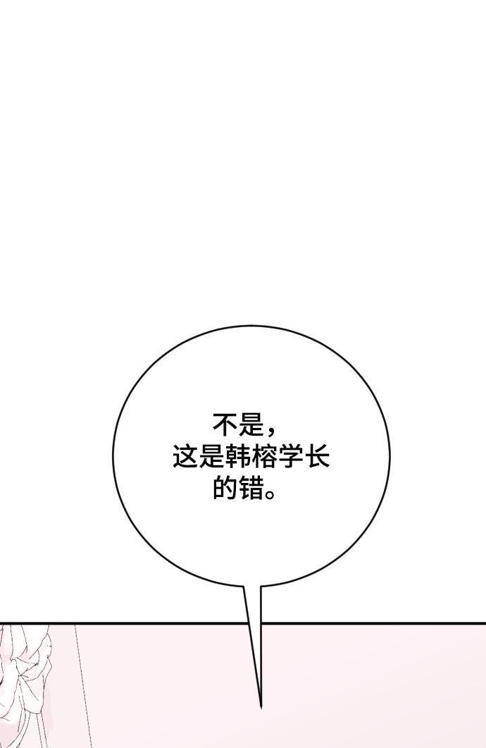 [第34话] 疯狂的派对55