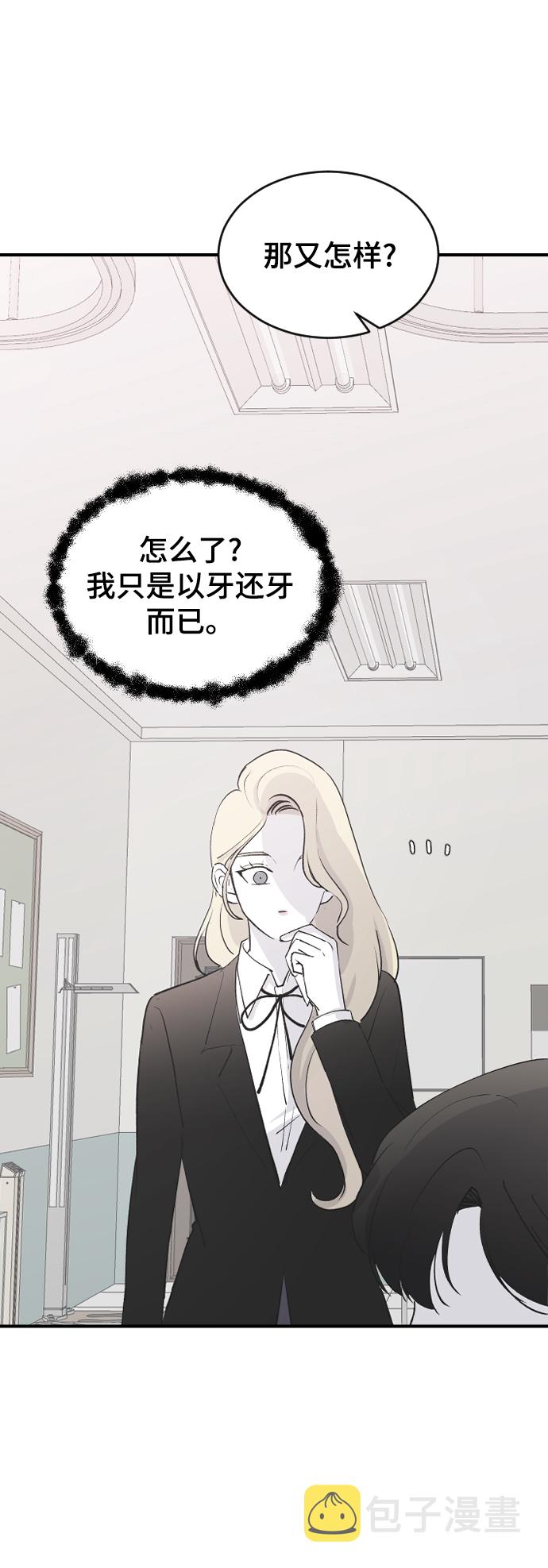 [第59话] 你看出来了57