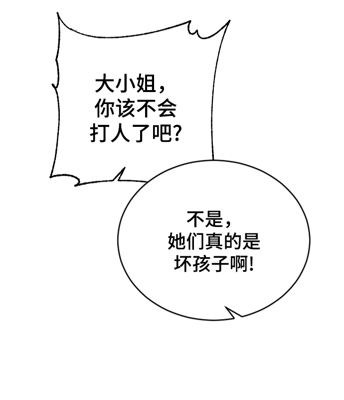 [第46话] 真心的78