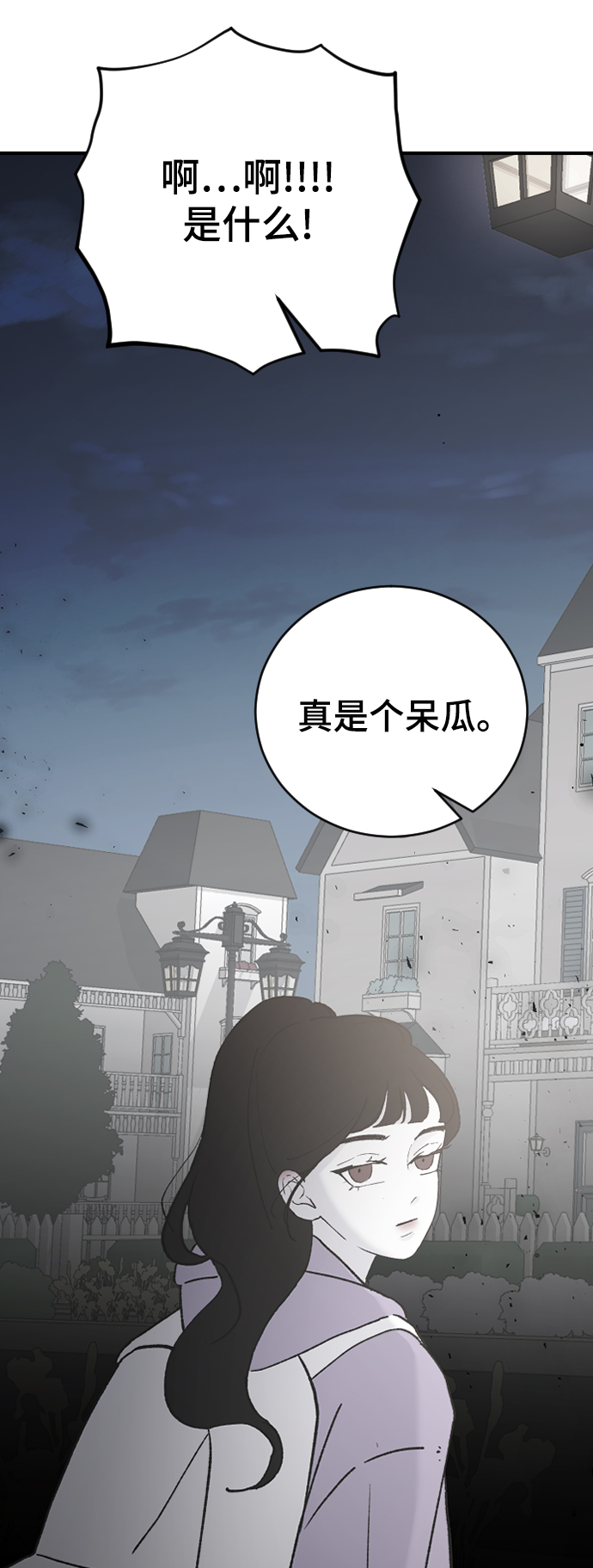 [第35话] 是谁？14