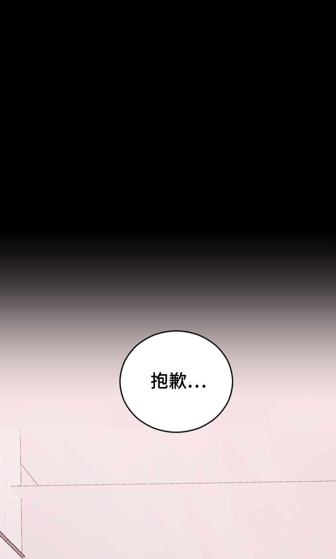 [第43话] 谎言81