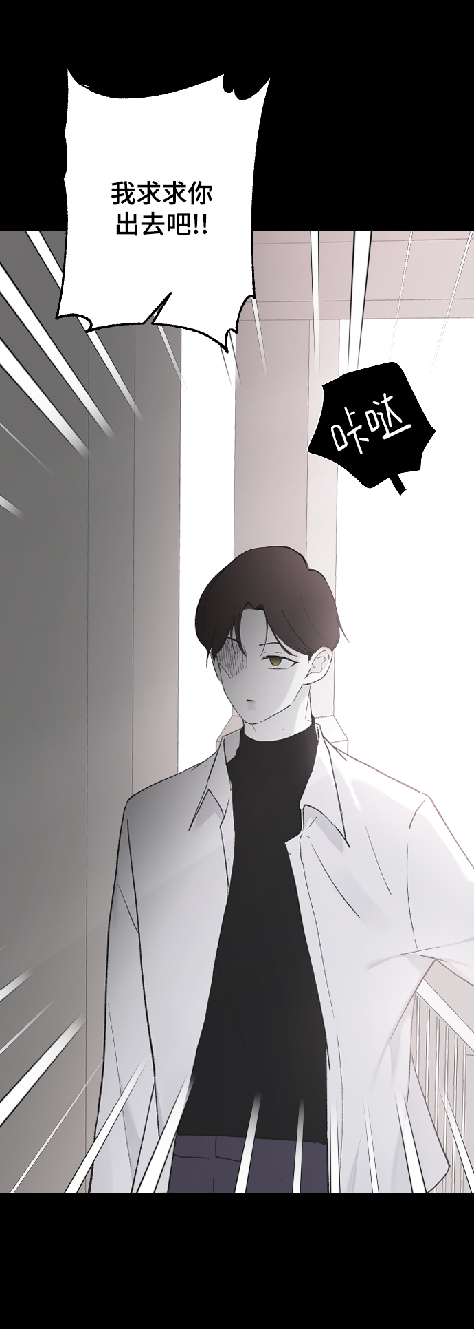 [第51话] 我什麽都不会做的28