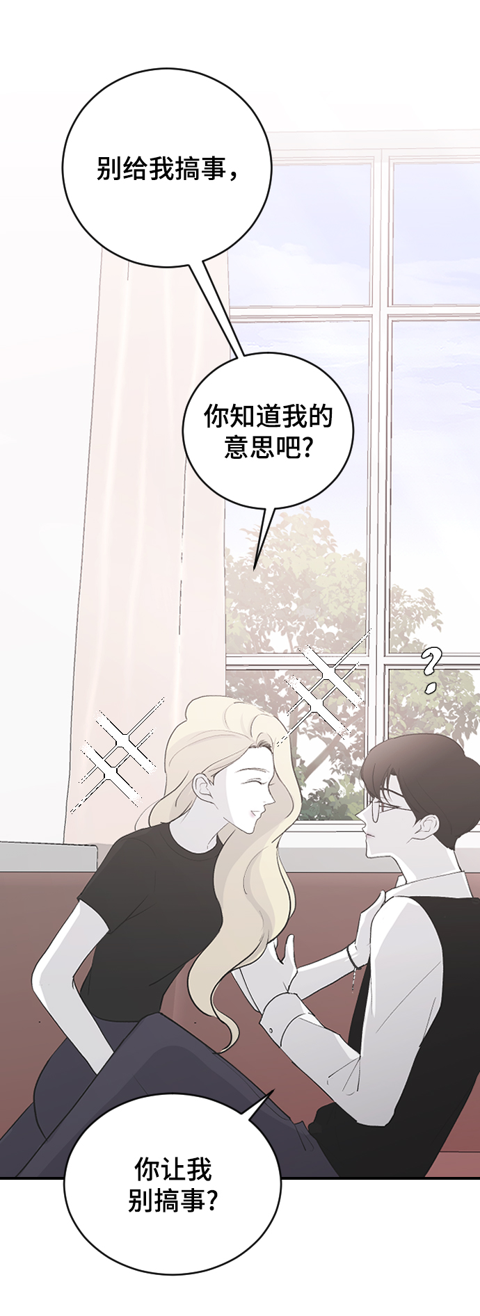 [第58话] 从初遇开始7