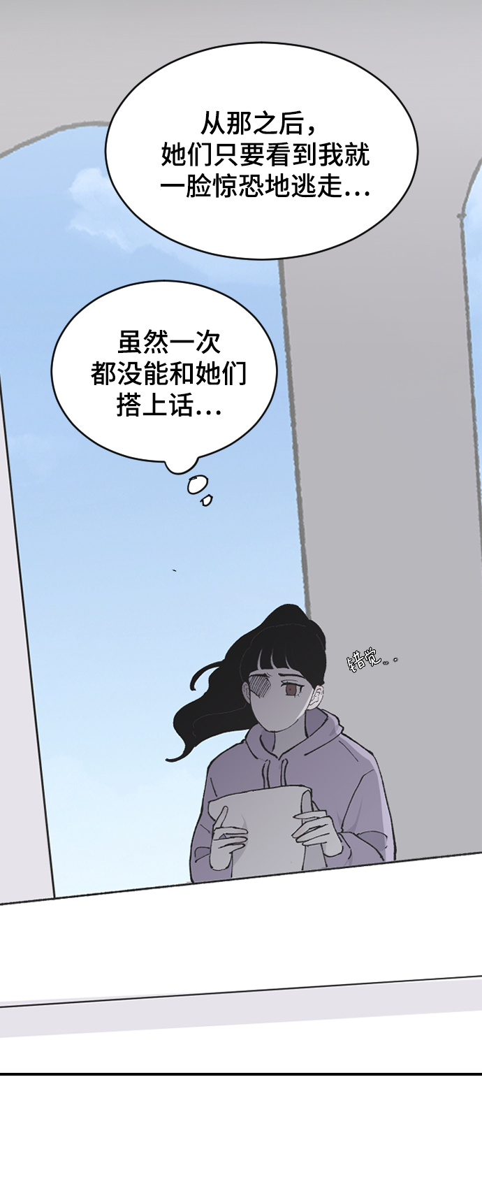 [第12话] 也许是朋友8