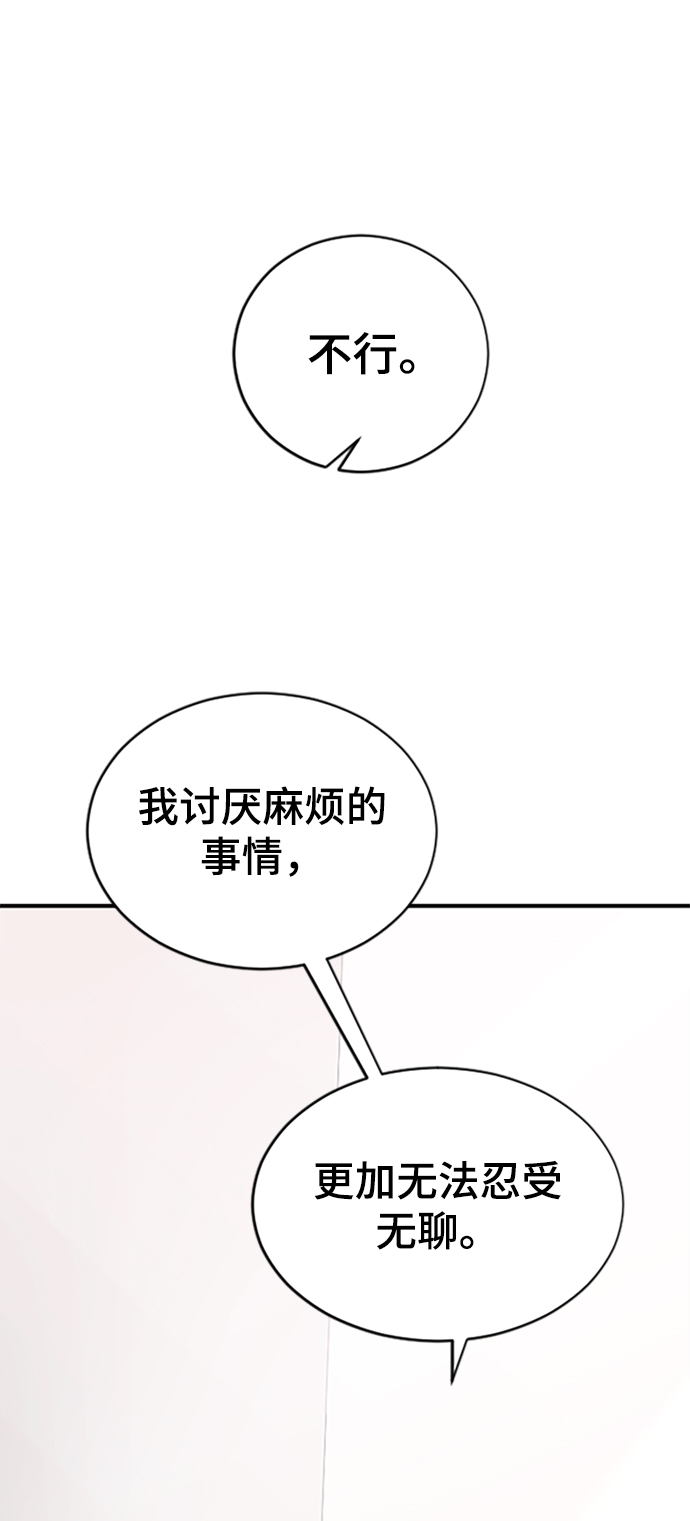 [第38话] 偏向38