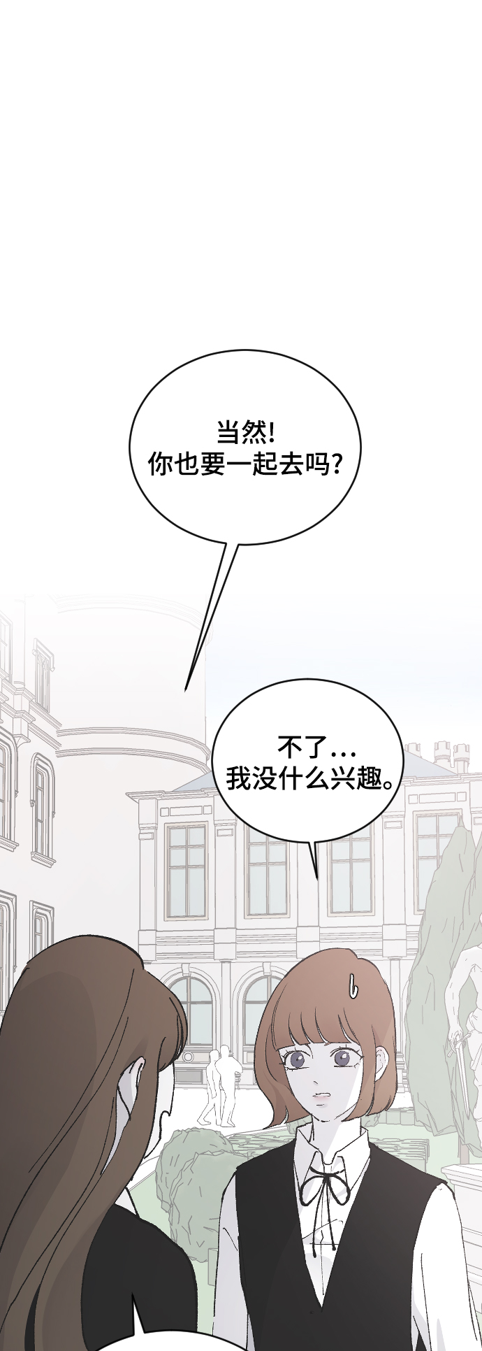 [第25话] 不应该啊8