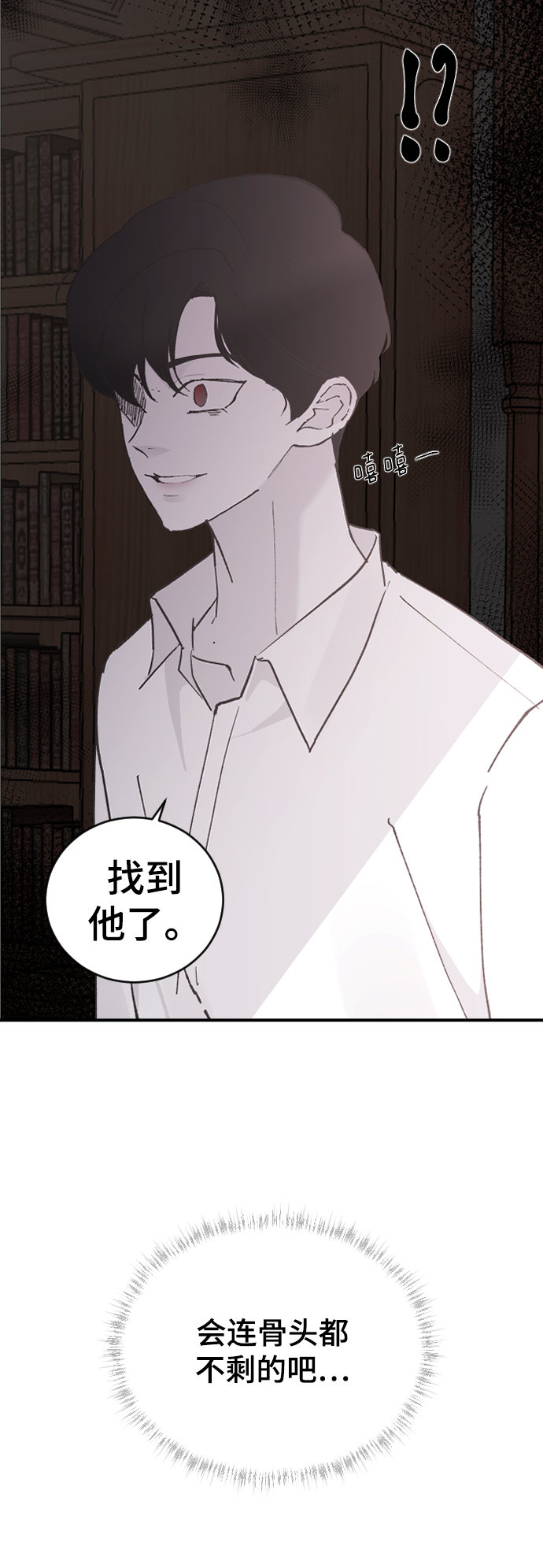 [第20话] 不满意25