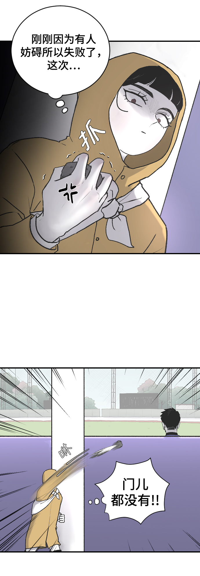[第4话] 海珠的报复41