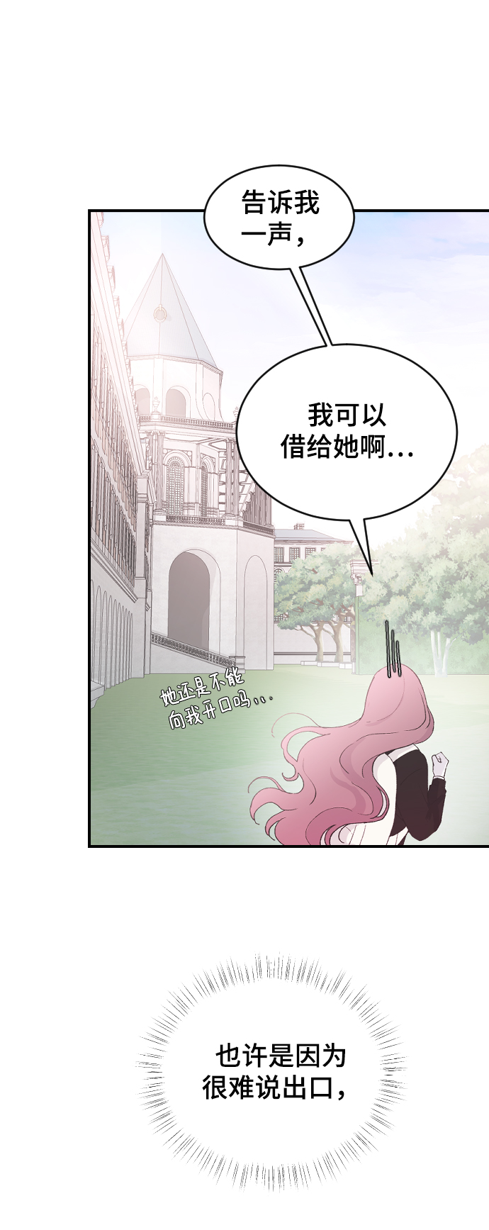 [第64话] 内心的想法32