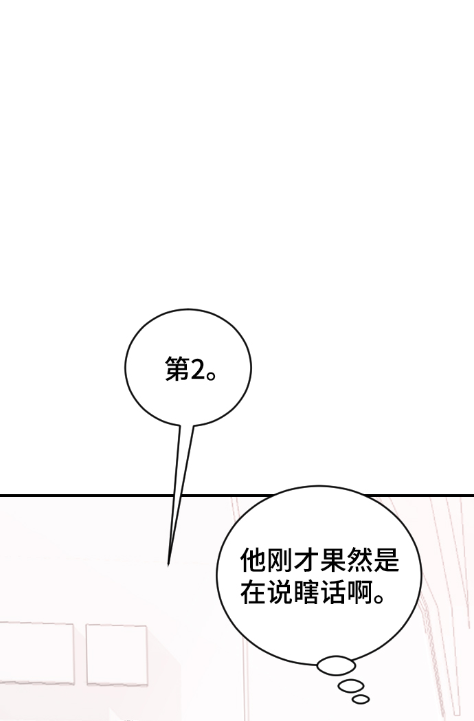 [第20话] 不满意55