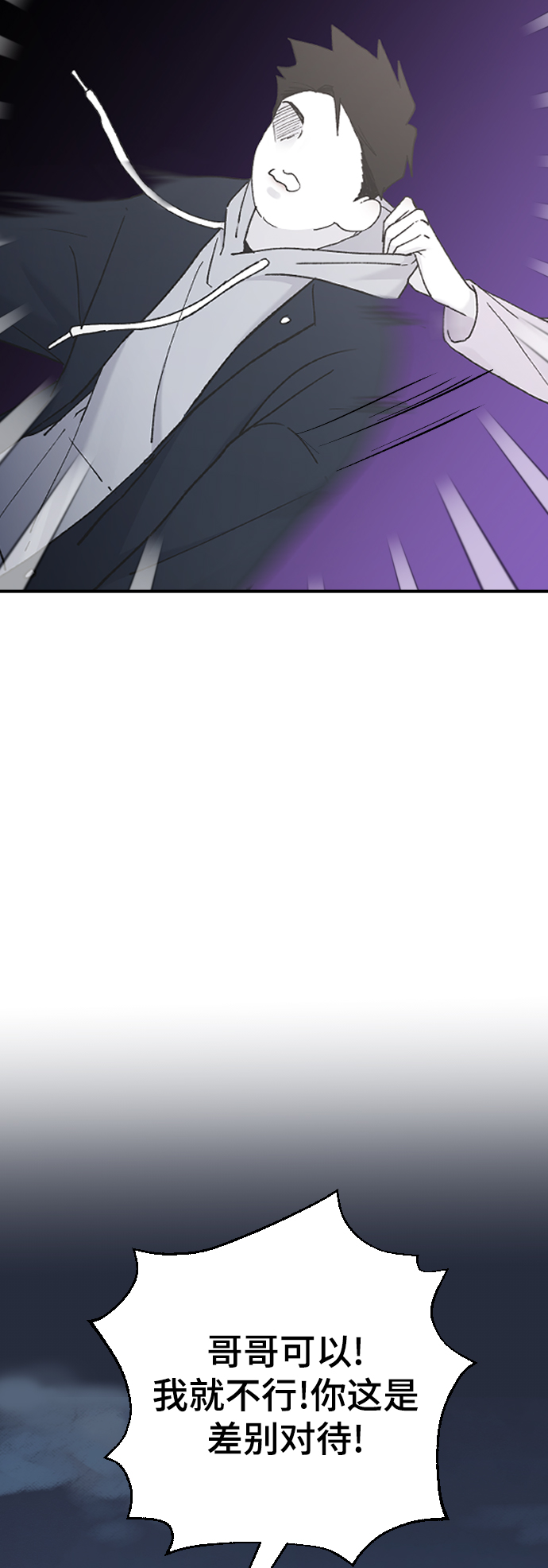 [第35话] 是谁？7